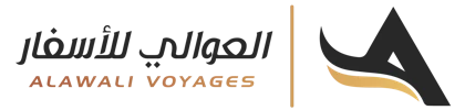 العوالي للأسفار