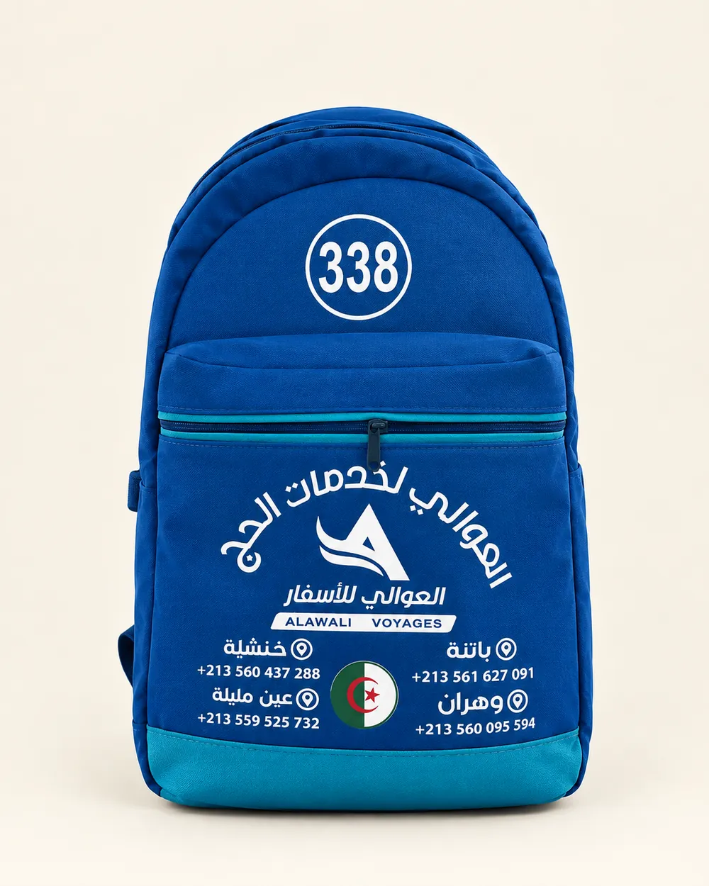 حقيبة الظهر